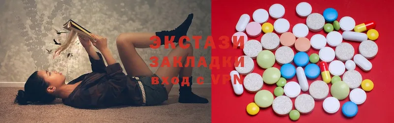 ЭКСТАЗИ 300 mg  Злынка 