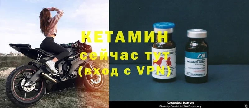 КЕТАМИН VHQ  Злынка 