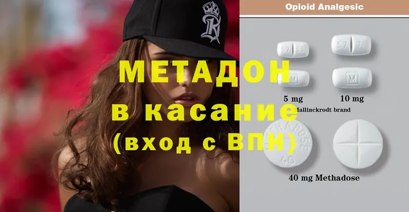 МЕТАДОН methadone  как найти наркотики  Злынка 